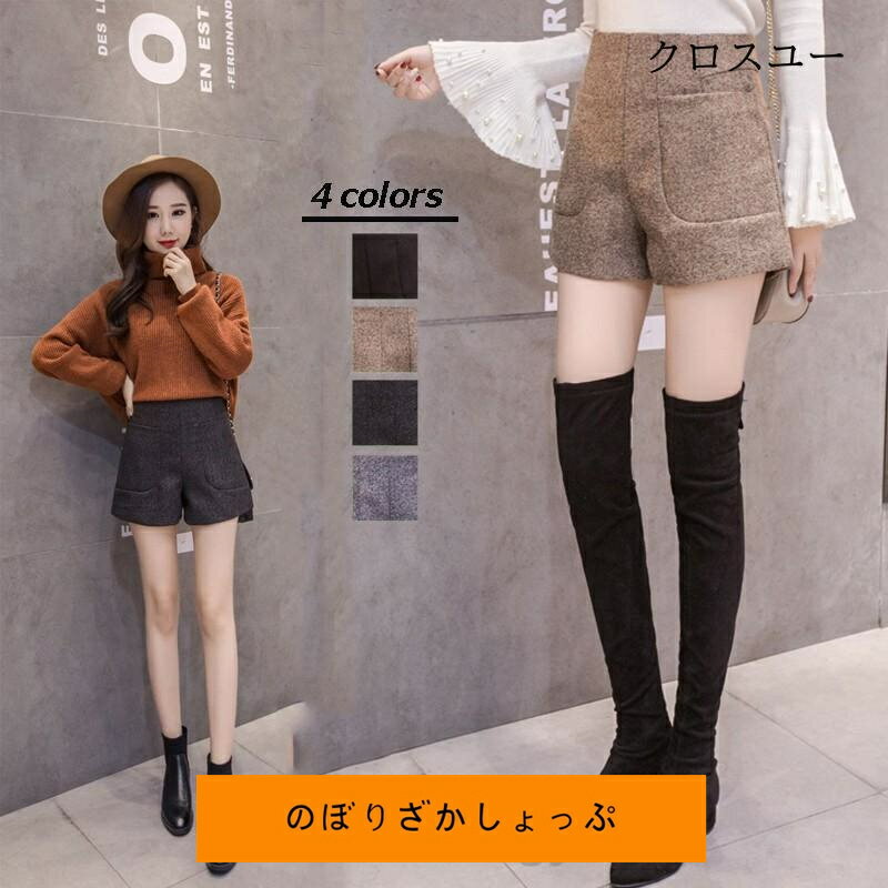 ショートパンツ レディース 秋物 無地 可愛い パンツ ボトムス 秋冬 女っぽい 大人 20代30代 ショート丈