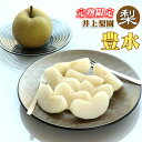 梨 豊水 中玉 (約380g) 3kg 3L×8個 / 5kg 3L×14個 栃木県 送料無料 ギフト 秀品 お取り寄せ グルメ なし ナシ 和梨 ふるさと 産直 果物 くだもの フルーツ 内祝い 内祝 お供え 御供 贈答 贈答品 赤梨 贈り物 誕生日 プレゼント 旬 残暑見舞い 高糖度 お彼岸