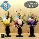 枯れない 仏花 ギフト お供え 用 花 プリザーブドフラワー 葵 白 紫 黄色 お悔み 造花 お盆 仏事 お彼岸 初盆 新盆 菊 アレンジメント おしゃれ かわいい アーティフィシャルフラワー ミニ ペット 法要 お悔み 花 贈り物 命日 法事 一周忌 法事 仏壇用 贈答 お供え 仏花