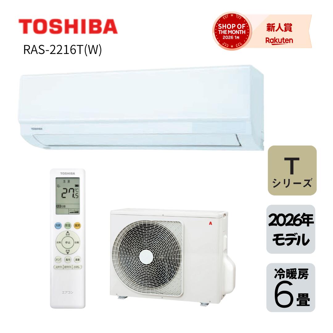 TOSHIBA ルームエアコン RAS-2211TL 2022年製 E867 TOSHIBA ルームエアコン RAS-2211TL 2022年製 E867 TOSHIBA ルーム