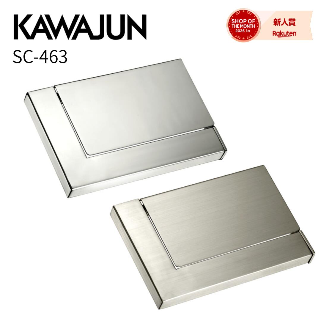 KAWAJUN カワジュン 河淳 ペーパーホルダー 鏡面 SC-463-XP ヘアライン SC-463-XT トイレットペーパーホルダー トイレホルダー 紙巻器 トイレ おしゃれ ステンレス製