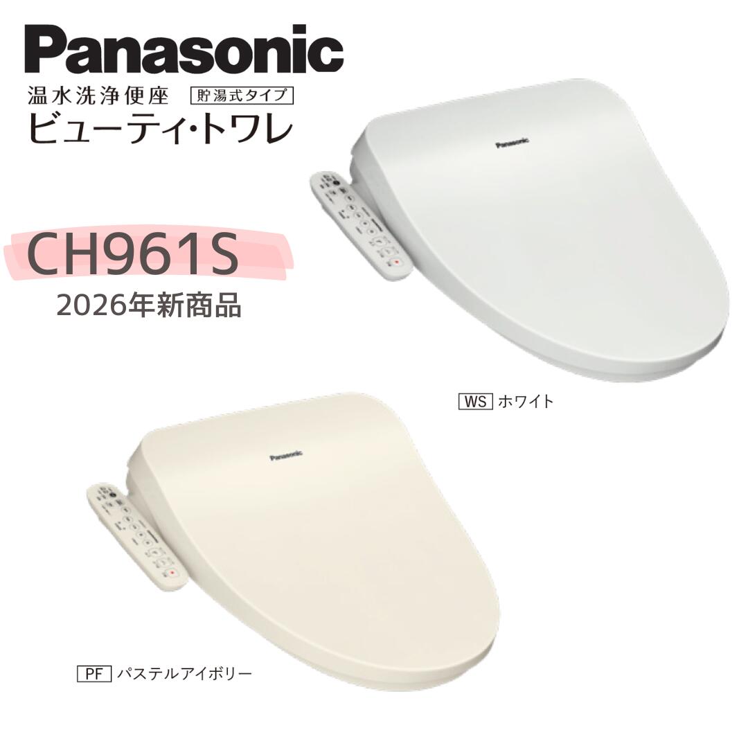 楽天市場】ch931s ホワイト（温水洗浄便座｜住宅設備家電）：家電の通販