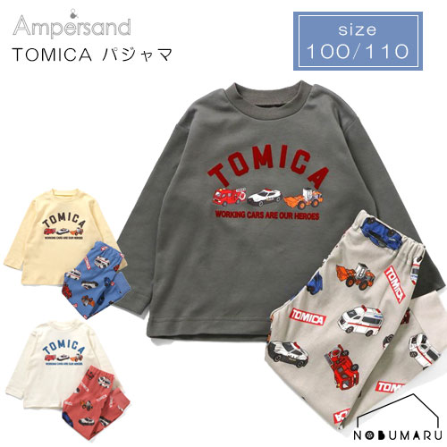 【メール便送料無料】[L158086]Ampersand TOMICAコラボ パジャマ 100cm 110cm トミ...