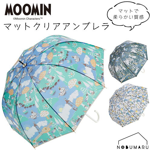 【送料無料】ムーミンマットクリアアンブレラ 雨傘 まあるい形 ビニール傘 通勤 通学 小川