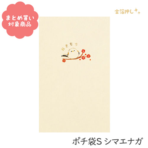 �ڥ᡼���� * �оݾ���3,000�ʾ头����������̵����[TP065]�ݤ���S ���ޥ��ʥ� 5������ ���󲡤� �ץ����ե� ��ǯ�� ������� ���� ���