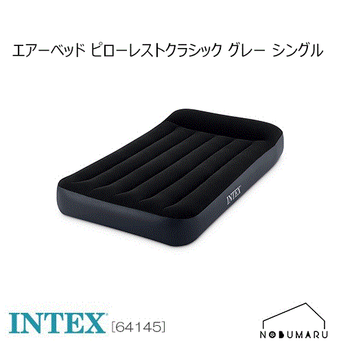 車内での車中泊やキャンプなどに便利なエアーベッド。 ベッド内部に高強度ポリエステル繊維Dura-BeamTMが数千本張り巡らされている為、 体の凹凸をなぞるように包み込む体圧分散の効果により、心地いい快適な睡眠をとる事ができます。 ピローレスト形状の為、枕なしで快適な睡眠をとることができます。 AC電源の電動ポンプ内蔵のため、空気の注入・排出がボタン一つで簡単にできます（空気注入タイム約90秒）。 エアベッドなのでお好みの硬さ調整もできます。 コンパクトに収納できるので防災備蓄用にも一家にひとつあると安心な商品です。 ●セット内容 : エアーベッド本体、補修用シール ●ベッドサイズ : 99×191×25cm ●耐荷重　136kg ●材質 : 本体：PVC、ポンプ：ABS.PP.STEEL 関連商品 INTEXエアベッド シングル 【送料無料】VWバスセンサーライト INTEXダウニーエアーベッド ■返品について 商品到着後お早めに商品の状態をご確認ください。 商品到着後7日以内でのお申し出のみ以下の商品交換の対象となります。 お客様都合による商品の返品・キャンセル若しくは交換は承っておりません。 ※お色の交換希望などの返品も不可となります。ご購入前によくご確認の上注文をお願いいたします。 但し、次の場合はこの限りではありません。 　・商品製造上の不良があった場合 　・ご注文と異なる商品が配送された場合 　・配送中に商品が破損、汚損していた場合 尚、このような場合、お手数ですが商品到着後7日以内に当店宛てにお申し出下さい。 ※※可能な限り、不良箇所の＜画像＞を添付ください。 商品不良と思われる場合、商品を返送いただきメーカーへ確認依頼をさせていただきます。 破損等で代替品がある場合には、商品交換とさせていただきます。 不良品の到着後、新品の商品を発送させて頂きます。 また、不良品の返送及び代替品発送に関わる送料につきましては、当店負担と致します。 ただし、代替品がある場合に交換ではなく、返品(返金)を希望される場合は、送料に関してお客様負担とさせて頂きます。 上記、ご確認の上お問い合わせのほどよろしくお願い申し上げます。