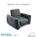  INTEX Pull-Out-Chairプルアウトチェア シングルサイズ持ち運び コンパクト アウトドア リビング 子供部屋 簡易 インテックス