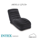 【送料無料】 68595 INTEX Mega Loungeメガラウンジチェア置き場 ダイニングルーム リラックス座り心地 1人掛け用 椅子 インテックス