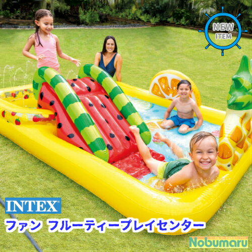  INTEX ファン＆フルーティー プレイセンターFUNN FRUITY PLAY CENTER フルーツ 屋外 庭 子供 水遊び ビニールプールインテックス 家庭用プール 巣ごもり stayhome　※ラッピング不可 送料無料 即納