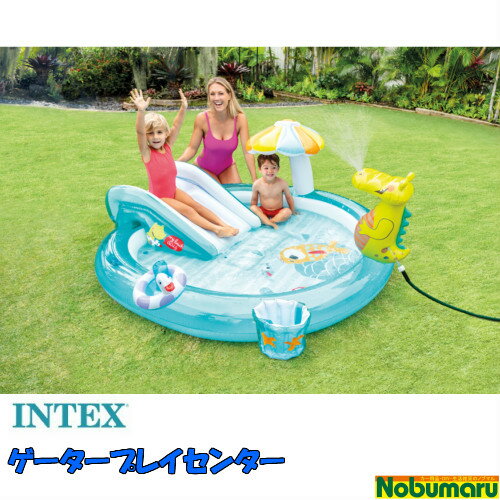 【送料無料】[O57165] INTEX ゲータープレイセンター GATOR PLAY CENTERウォータースライダー シャワー付き ワニ アヒルのおもちゃ フィッシングバケツ 屋外 庭 子供 水遊び プール ビニールプール インテックス 家庭用プール 巣ごもり おうち　※ラッピング不可 2