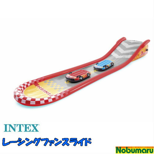 【送料無料】[O57167] INTEX レーシングファンスライド RACING FUN SLIDEサーフライダー シャワー ホース 屋外 庭 子供 水遊び プール ビニールプール インテックス 家庭用プール 巣ごもり おうち　※ラッピング不可 1