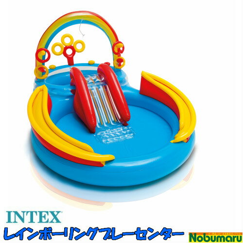 【送料無料】[O57453] INTEX レインボーリングプレーセンター RAINBOW RING PLAY CENTER ウォータースライド 浅いプール ウォータース..