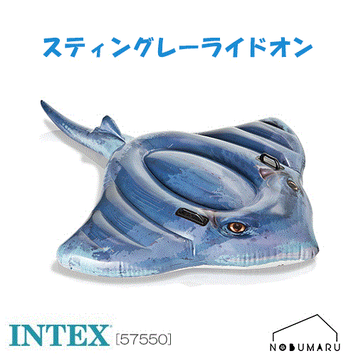 【送料無料】[O57550] スティングレイ ライドオン 屋外 庭 子供 水遊び 浮き輪 プール I ...