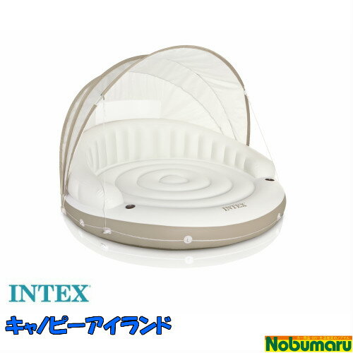 【送料無料】[O58292] INTEX キャノピーアイランド CANOPY ISLANDレイアウト 島 リラックス サンシェード エアチャンバー 屋外 庭 子供 水遊び プール ビニールプール インテックス 家庭用 巣ごもり おうち　※ラッピング不可