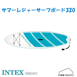 【送料無料】[O68242] サマー レジャー サーフボード AQUA QUEST 320 SUP, Shelf Box 屋外 庭 子供 水遊び ボート プール INTEX インテックス リフレッシュ 川 海 キャンプ アウトドア 初心者 ※ラッピング不可