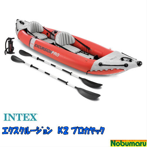 [O68309]INTEX EXCURSION K2 プロカヤック エクスクルージョン 二人用 オール付き屋外 レジャー インテックス 家庭用　巣ごもり リフレッシュ川 海 キャンプ アウトドア 初心者 コンパクト 68309 ※ラッピング不可