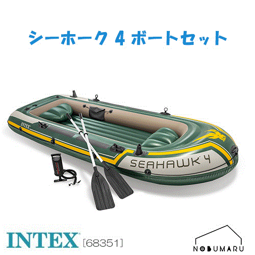 製品サイズ:(約)351 x 145 x 48cm 材質:塩化ビニル樹脂(非フタル酸系可塑剤使用) セット内容:ボート1個、オール2本、ポンプ1個 原産国:中国 INTEX社製、4人乗り用のボート。 ボストンバルブの採用で空気の出し入れが速い。 ISO 6185-1認証。 ボートの底は、剛性の高いI-ビーム構造。 耐久性に優れたビニール素材を使用。 フィッシングロッドホルダー完備。 工具用ポーチも完備。 オールホルダーも完備。 ※納品書の同梱はしておりませんので、必要な場合はご連絡下さいませ。 別途ご郵送させていただきます。 関連商品 INTEXエアベッド シングル 【送料無料】VWバスセンサーライト JELLY FISH CHAIR ■返品について 商品到着後お早めに商品の状態をご確認ください。 商品到着後7日以内でのお申し出のみ以下の商品交換の対象となります。 お客様都合による商品の返品・キャンセル若しくは交換は承っておりません。 ※お色の交換希望などの返品も不可となります。ご購入前によくご確認の上注文をお願いいたします。 但し、次の場合はこの限りではありません。 　・商品製造上の不良があった場合 　・ご注文と異なる商品が配送された場合 　・配送中に商品が破損、汚損していた場合 尚、このような場合、お手数ですが商品到着後7日以内に当店宛てにお申し出下さい。 ※※可能な限り、不良箇所の＜画像＞を添付ください。 商品不良と思われる場合、商品を返送いただきメーカーへ確認依頼をさせていただきます。 破損等で代替品がある場合には、商品交換とさせていただきます。 不良品の到着後、新品の商品を発送させて頂きます。 また、不良品の返送及び代替品発送に関わる送料につきましては、当店負担と致します。 ただし、代替品がある場合に交換ではなく、返品(返金)を希望される場合は、送料に関してお客様負担とさせて頂きます。 上記、ご確認の上お問い合わせのほどよろしくお願い申し上げます。