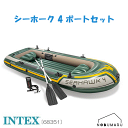 【送料無料】[O68351] シーホーク 4 ボートセット SEAHAWK 四人乗り 屋外 庭 子供 水遊び ボート プール INTEX インテックス リフレッシュ 川 海 キャンプ アウトドア 初心者 ※ラッピング不可