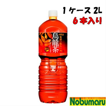 【送料無料】メーカー直送品　煌(ファン) 烏龍茶 PET 2L　【1ケース 6本入り】 【代引不可】 【コカ・コーラ社製品】 烏龍茶（ウーロン茶飲料） 爽快 快適　煌　きらめく　食事　食後　会議　団体　家族