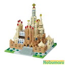 nanoblock サグラダファミリア デラックスエディション NB-028ナノブロック 大人 子供 城 寺 世界遺産 日本 趣味 プラモデル 誕生日 クリスマス プレゼント カワダ DX japan