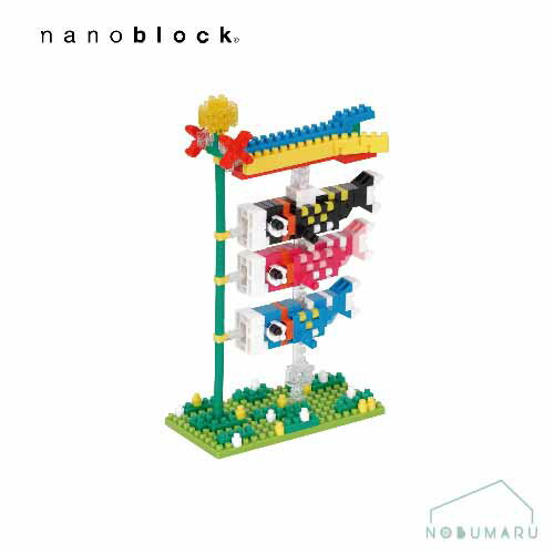 ［NBH_209］nanoblock 鯉のぼりナノブロック 大人 子供 趣味端午の節句 カワダ japan