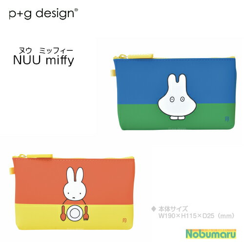 ڥ᡼̵NUU miffy Фä 礯 ̥ ߥåե ʪ ꥳ ݡ pg design ԡǥ  Ҷ 襤 ֥롼 䤫 ե