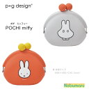 POCHI miffy がま口おばけごっこ フェ