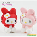 3D POCHI My Melody |` }CfB ܂VR  TI pg design s[W[fUC  q 킢 PG-81319 PG-81326