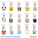 【メール便送料無料】mimi P-Bit Friends keyring and strap ミミピービットフレンズ ミニサイズ がま口キーリング＆ストラップ付 シリコンポーチ 小物入れ pg design ピージーデザイン女性 子供 かわいい 小銭入れ 犬 猫 動物