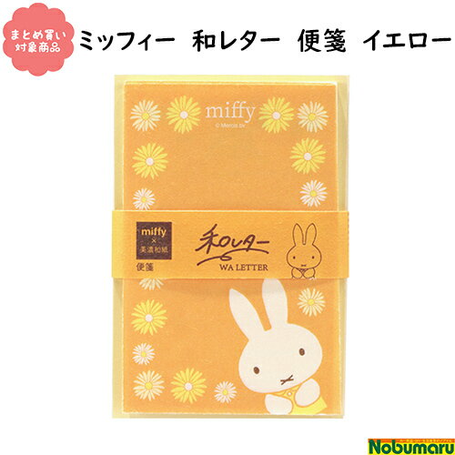 ڥ᡼ * оݾ3,000ʾ头̵ [EB263B] miffy ¥쥿   ʸ  ޤȤ㤤 ǻ» ĥ ӡ ǥå֥롼