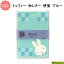 ڥ᡼ * оݾ3,000ʾ头̵ [EB263C]֥롼 miffy ¥쥿   ʸ  ޤȤ㤤 ǻ» ĥ ӡ ǥå֥롼