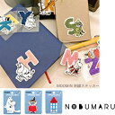 【2枚以上同時購入でメール便送料無料】ムーミン 刺繍ステッカー シール アイロン 簡単 かわいい デコレーション