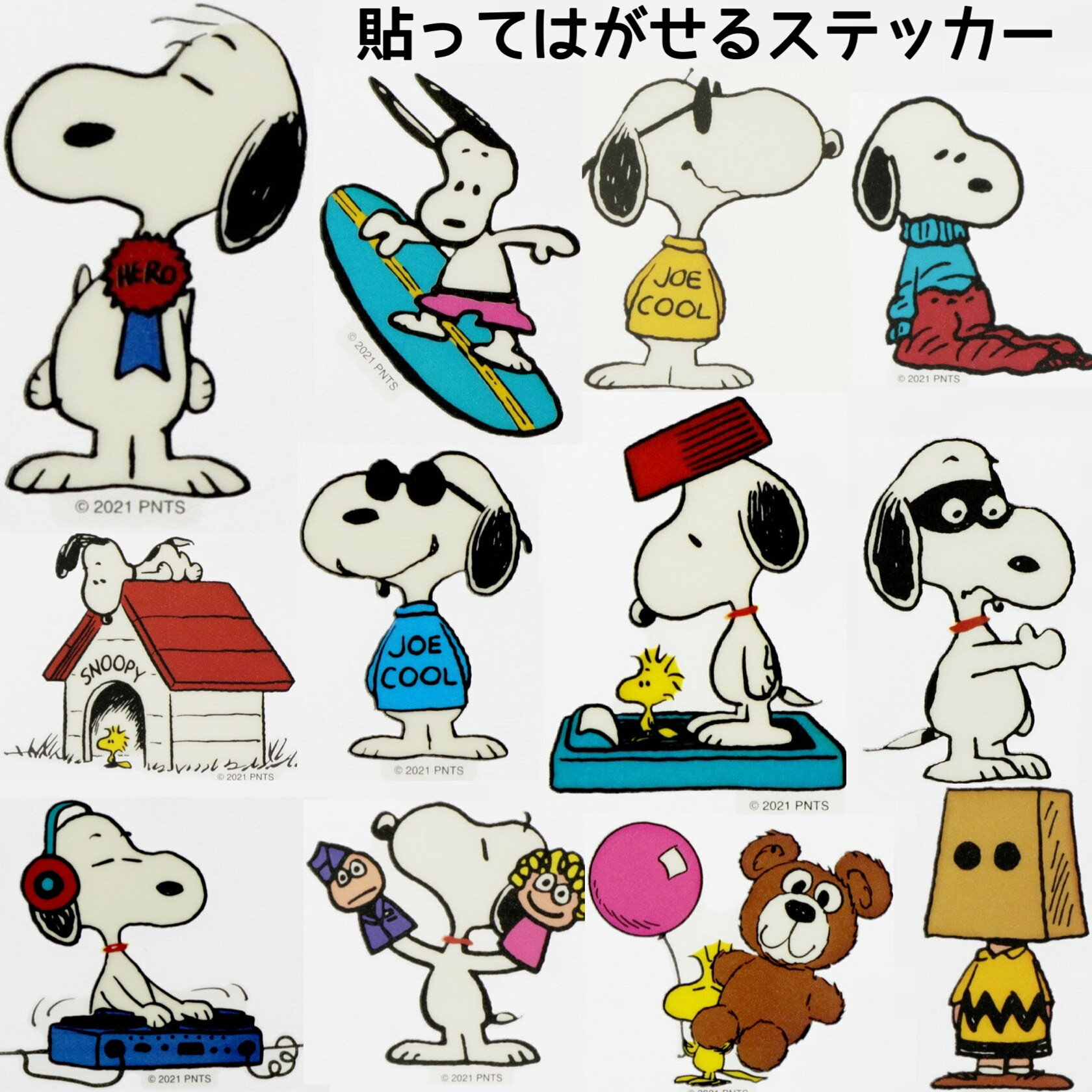 【2枚以上同時購入でメール便送料無料】スヌーピー 貼ってはがせるステッカー PEANUTS STICKER 耐熱 耐水 イラスト かわいい シール 女の子 女子 男の子 男子 目印 デコレーション