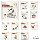 【2枚以上同時購入でメール便送料無料】スヌーピー 貼ってはがせるステッカー PEANUTS AMERICAN TASTE9 STICKER 耐熱 耐水 イラスト...