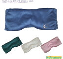 楽天NOBUMARUSiyolca eye pillow & Aromatic Sheet シヨルカ アイピローアンド アロマティックシート アイマスク シート5枚入り 天然精油 アロマ リラックス ギフト クリスマス X'mas 誕生日 バレンタイン ホワイトデー 母の日 オシャレ フレグランス アロマ 香り