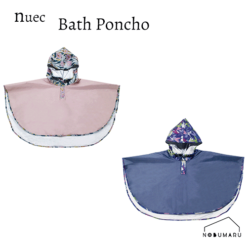 nuec Bath Poncho ヌーク バスポンチョ グローバルアロー サウナ ギフト プレゼント 母の日 お風呂タイム