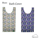 nuec Bath Cover ヌーク バスカバー グローバルアロー サウナ ギフト プレゼント 母の日 お風呂タイム