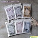 Siyolca Aromatic Sheet シヨルカアロマティックシート 不織布 10枚入り 天然精油 アロマ リラックス ギフト クリスマス X'mas 誕...