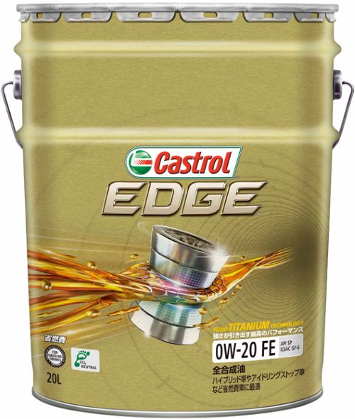 [3436981] カストロール Castrol EDGE SP/GF6A 0W20 20L【送料無料】メーカー取寄せ品 全合成油 4輪車用ガソリンエンジン専用 オイル
