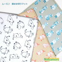 【2点以上ご注文で送料無料】ムーミン 吸水水切りマット 40×50cm 1枚入り ふきん キッチン MOOMIN リトルミイ スナフキン 吸水性 吸湿性 かわいい おしゃれ プチギフト 贈り物