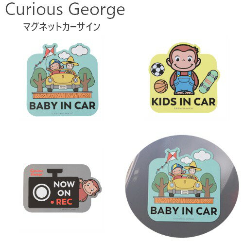 Curious George マグネットカーサイン ベイビー・キッズ・REC おさるのジョージ ドライブ マグネット 自家用車 レンタカー シェアカー カーグッズ ニコット Curious George マグネットカーサイン ベイビー・キッズ・REC おさるのジョージ ドライブ マグネット 自家用車 レンタカー シェアカー カーグッズ ニコット