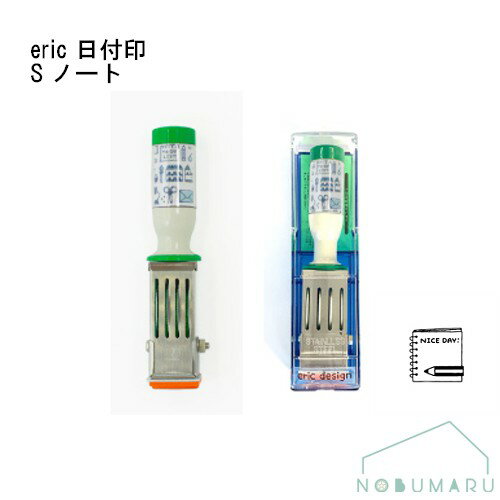 【送料無料】eric 日付印 Sサイズ ノート eric-date-S01 スケジュール帳 ノート かわいい おしゃれ デコレーション 消しゴムはんこ作家 イラストレーター サンビー