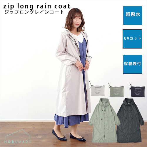 【宅配便コンパクト送料無料】超撥水 レインコートpeach drop zip long rain coat ピーチドロップジッ..