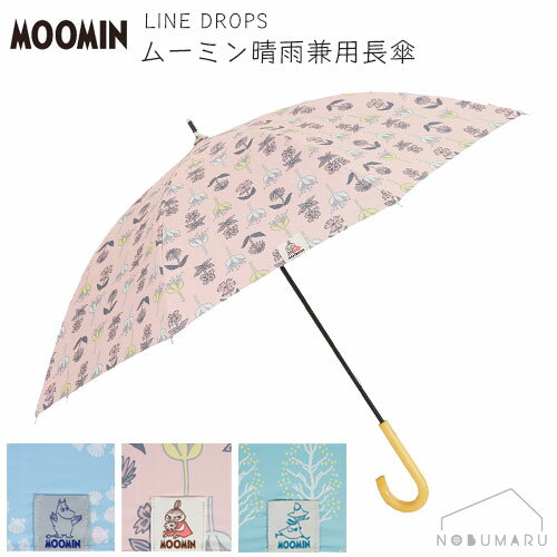 ムーミン 【送料無料】LINE DROPS ムーミン晴雨兼用長傘 50cm MOOMIN UPF50＋ 遮光率99.99以上 ユニセックス UVカット率99.9以上 遮熱 レディース メンズ 小川 UV対策 日よけ ギフト 母の日 プレゼント 晴雨兼用