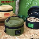 【メール便送料無料】MSP 蚊遣り収納ポーチ BEIGE BLACK GREEN 収納 ポーチ 持ち運び アウトドア キャンプ BBQ 夏 庭 蚊取り線香 Φ1...