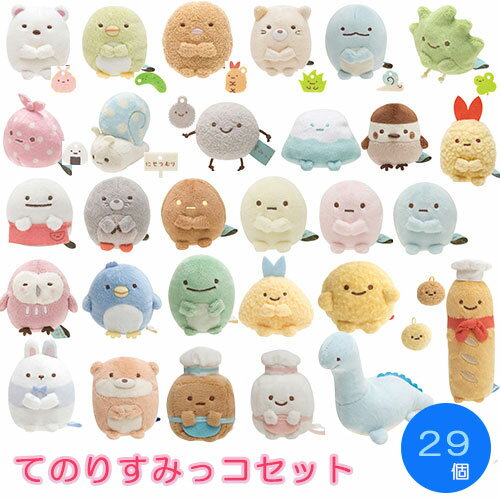 楽天市場】すみっコぐらし てのりぬいぐるみ 24種 全部セットの通販 楽天市場】すみっコぐらし てのりぬいぐるみ 24種 全部セットの通販