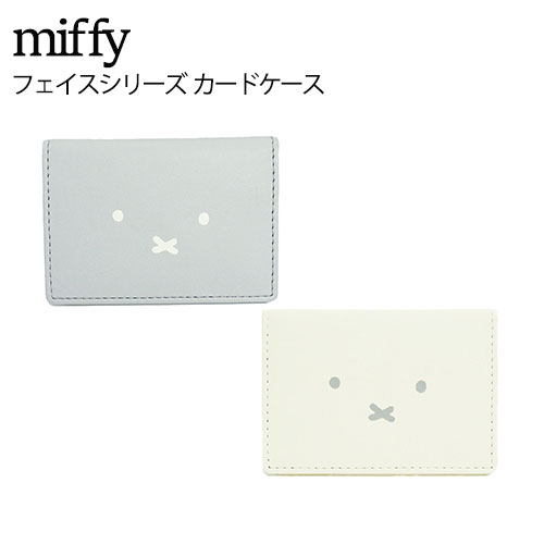 ミッフィー カードケース ホワイト/グレー 名刺入れ 電磁波遮断生地 個人情報保護 スキミング防止 4ポケット miffy [EB483]