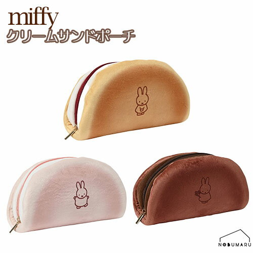 EB494 miffy ミッフィークリームサンドポーチ 収納 ペンケー...(4)