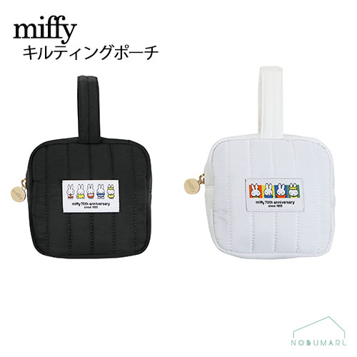 【メール便送料無料】ミッフィーヒストリーシリーズ キルティングポーチ 持ち手付 70周年 ミニバッグ miffy