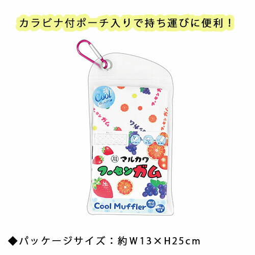 【2点以上同時購入でメール便送料無料】クールマフラー フーセンガム カラビナ付パ...